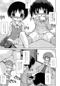 Page 74 of Imouto Pantsu