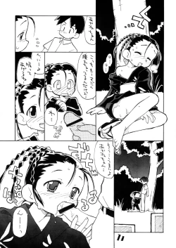 Page 10 of Okosama Lunch Natsu no Omohide Wantsu