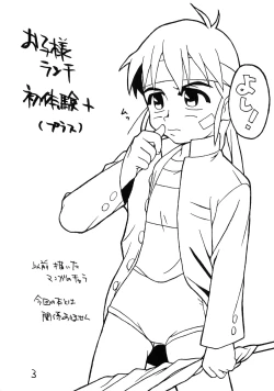 Page 2 of Okosama Lunch Hatsutaiken+ Plus