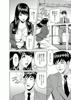 Page 28 of Kaisha de Iroiro