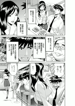 Page 67 of Kaisha de Iroiro