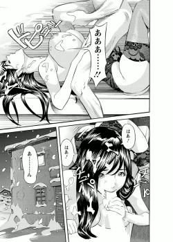 Page 75 of Kaisha de Iroiro