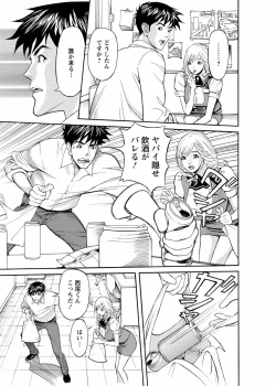 Page 9 of Kaisha de Iroiro