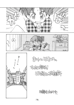 Page 13 of Okosama Lunch Kagai Jugyou