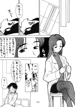 Page 24 of Okosama Lunch Kagai Jugyou