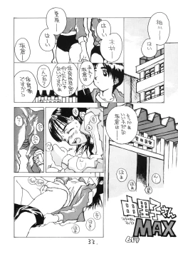 Page 32 of Okosama Lunch Kagai Jugyou