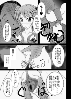 Page 7 of Ore no Shira Nakatta Gifu to Imouto no 10-nen