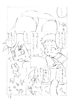 Page 12 of Okosama One-touch