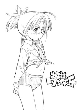 Download Okosama One-touch