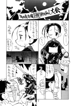 Page 4 of Okosama Lunch Natsu no Omohide