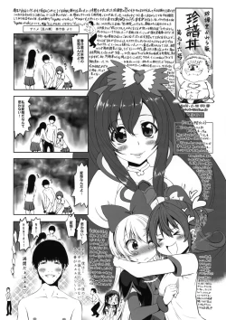 Page 10 of Dare mo Mita koto no nai Kuso mitai na ChinOma