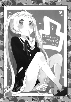 Page 18 of Eroi Yatsu hodo Yoku Nemuru?