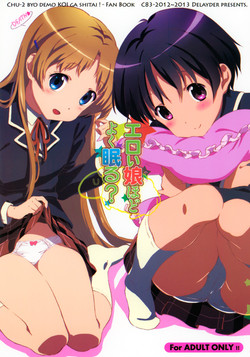 Download Eroi Yatsu hodo Yoku Nemuru?