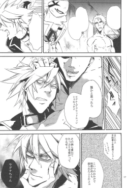 Page 17 of Inu Hebi Donburi