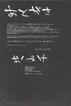 Page 34 of Inu Hebi Donburi