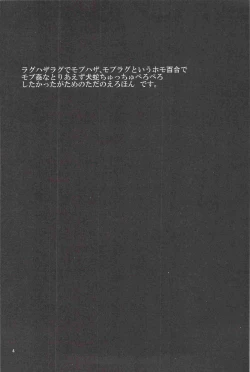 Page 4 of Inu Hebi Donburi