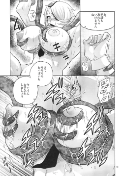 Page 15 of Kiru × Koro