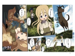 Page 8 of だいたい週刊 数頁 4号