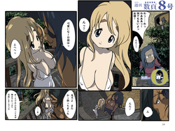 Download めざせ!週刊 数頁 8号