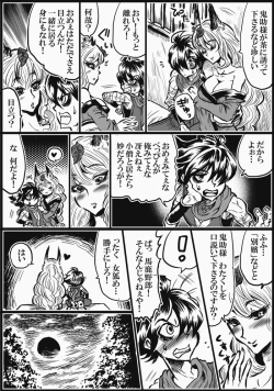 Page 3 of 夜霧の誘惑