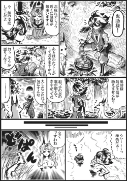 Page 4 of 夜霧の誘惑