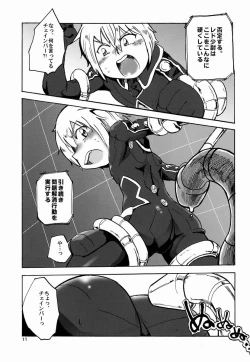 Page 10 of Aji Suta - Kibou no Uchuu no