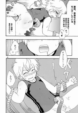 Page 21 of Aji Suta - Kibou no Uchuu no