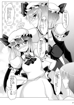 Page 26 of Remilia no Yuuutsu