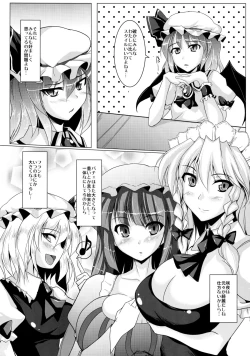 Page 3 of Remilia no Yuuutsu