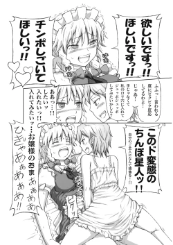 Page 13 of Futanari Sakuya-san