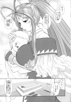 Page 2 of Soap Of Goddess