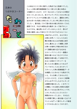 Page 16 of MAGIC MOMENT