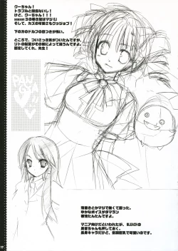 Page 17 of Love Me Chain