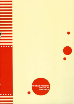 Page 19 of Love Me Chain