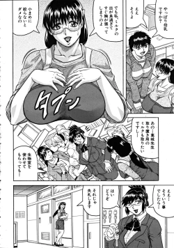 Page 10 of COMIC MUJIN 2008-11