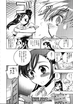 Page 162 of COMIC MUJIN 2008-11