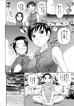 Page 226 of COMIC MUJIN 2008-11