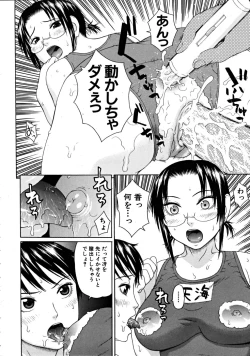 Page 234 of COMIC MUJIN 2008-11