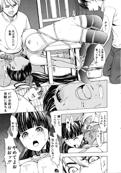 Page 281 of COMIC MUJIN 2008-11