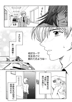 Page 340 of COMIC MUJIN 2008-11