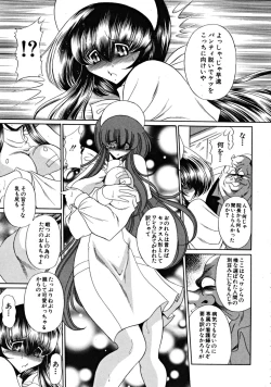 Page 377 of COMIC MUJIN 2008-11