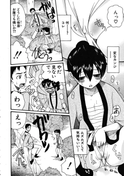 Page 422 of COMIC MUJIN 2008-11