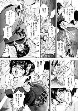 Page 535 of COMIC MUJIN 2008-11