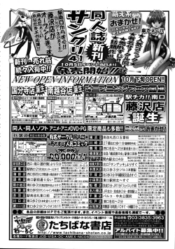 Page 54 of COMIC MUJIN 2008-11