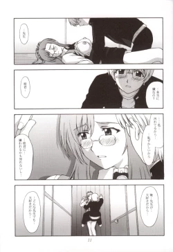 Page 10 of Kyoushi no Koi Seito no Ai - SIDE:KEI