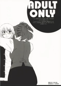Page 1 of Kyoushi no Koi Seito no Ai - SIDE:KEI