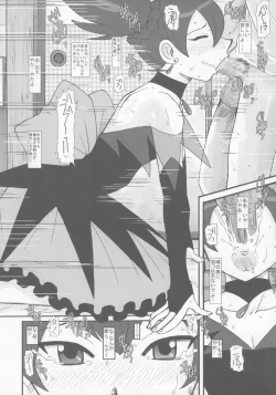 Page 7 of Utsukushii Kuro ga Suki