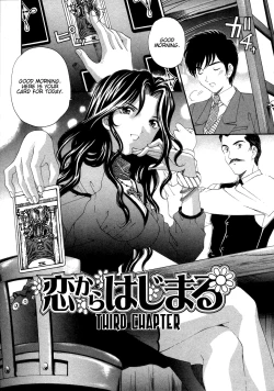 Page 49 of Koi Kara Hajimaru
