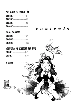 Page 6 of Koi Kara Hajimaru