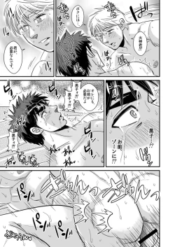 Page 18 of 火神○我のエロボディ! - Taiga